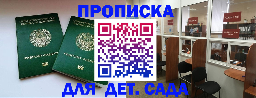 прописка регистрация в Мегионе