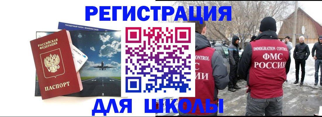 прописка штамп в Мегионе
